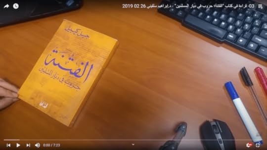 الفتنة؛ حروب في ديار المسلمين - جيل كيبيل -