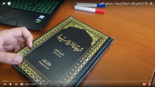 تربيتنا الروحية - سعيد حوى -