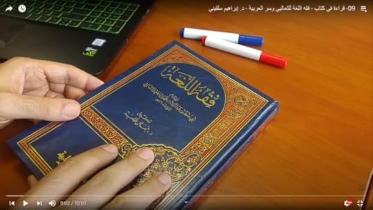 فقه اللغة وسر العربية - عبد الملك بن محمد الثعالبي -