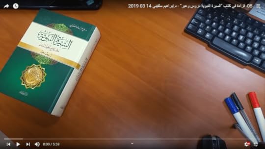 السيرة النبوية؛ دروس وعبر - د. علي محمد محمد الصلابي -