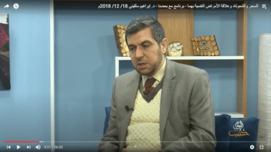 السحر والشعوذة وعلاقة الأمراض النفسية بهما -