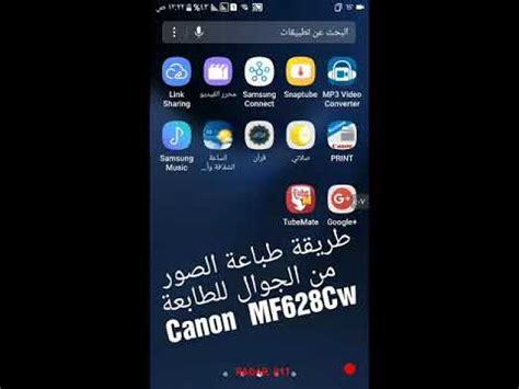 من أجل التواصل مع برامج التشغيل الخاصة بالطابعة من تعريفات هامة ضرورية. تعريف طابعة كانون سيلفي Cp1000