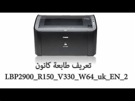 .طابعة كانون canon mf3010 ويندوز 7، ويندوز 10, 8.1، ويندوز 8، ويندوز فيستا (32bit وو 64 بت)، وxp وماك، تنزيل برنامج التشغيل canon mf3010 مجانا النسخة الأولى والطباعة في أقل من 11 ثانية. تحميل تعريف طابعة كانون 6020