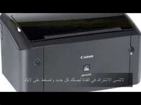 تصل إلى 600*1200 نقطة في البوصة. تعريف طابعة كانون 3060 / تحميل تعريف طابعة كانون Canon ...