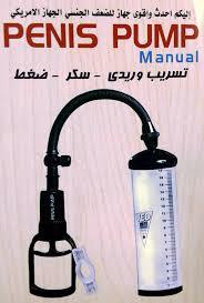 في هذه المقالة سنتطرق الي مجموعه من أشهر الوصفات الخاصة بـ تكبير القضيب والتي تم جمعها وايجدها في العديد من كتب الطب العربي مثل نأخد القليل من الماء الدافئ وندلك به الذكر (القضيب ) حتي يصبح أحمر اللون ومنتصبا تم يتم أخد قطعة من الرق الرقيق، وتضع. ÙÙÙ Ø®Ø´Ù Ø±ÙØ´ Ø§ÙÙØ¬Ø±Ø© Ø·Ø±ÙÙØ© Ø§Ø³ØªØ®Ø¯Ø§Ù Ø£Ø¬ÙØ²Ø© ØªÙØ¨ÙØ± Ø§ÙÙØ¶ÙØ¨ Alsanapropertyinvestments Com