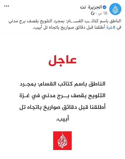 قد تكون صورة لـ شخص أو أكثر ونص مفاده 'الجزيرة نت 18 الناطق باسم کتائب القس ام بمجرد التلويح بقصف برج مدني في #غزة# أطلقنا قبل دقائق صواريخ باتجاه تل أبيب عاجل الناطق طقباسم كتائب :القسام بمجرد التلويح بقصف برج مدني في غزة أطلقنا قبل دقائق صواريخ باتجاه تل أبيب الجزيرة'