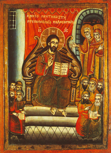 Icon of Pentecost, Bulgarian.jpg
