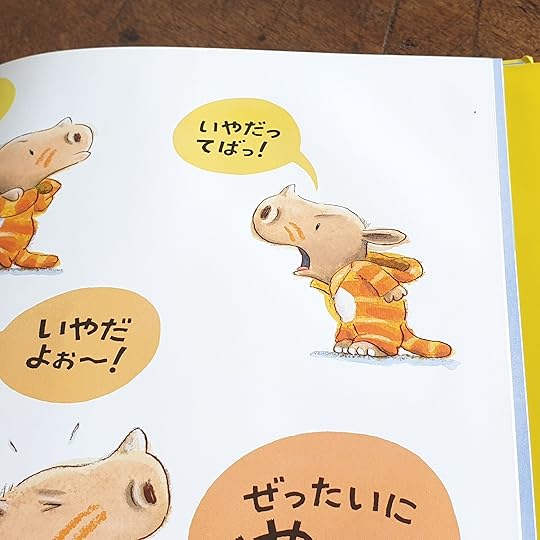 From the Japanese edition of NO! by Tracey Corderoy, ill. by Tim Warnes (Little Tiger Press 2013) | Illustration © 2013 by Tim Warnes