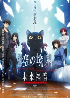 Kara no Kyoukai: Mirai Fukuin + Extra Chorus