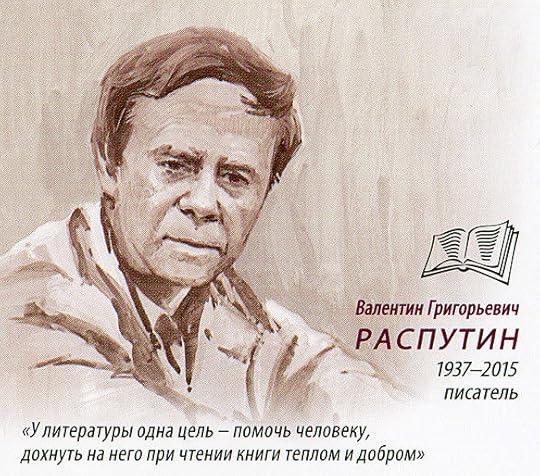 Valentin Grigorievich Rasputin