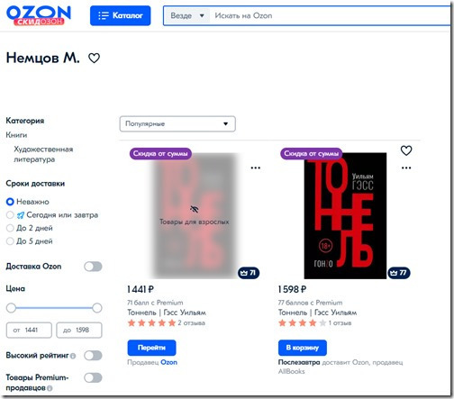 ozon