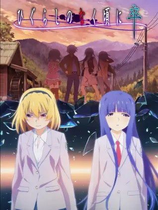 higurashi anime