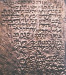Qumran scroll
