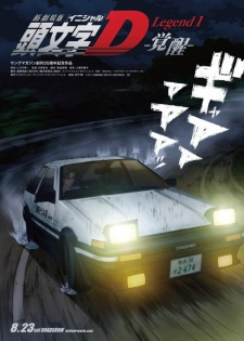 New Initial D Movie: Legend 1 – Kakusei