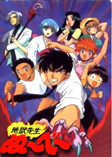 Jigoku Sensei Nube anime
