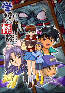 Gakkou no Kaidan (Ghost at School) anime