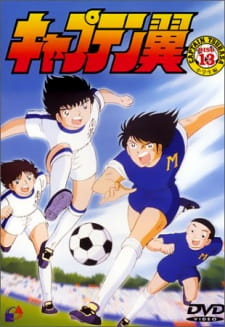 captain tsubasa anime