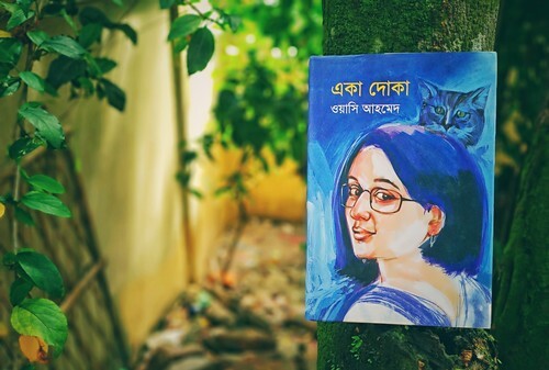 একা দোকা