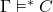 \Gamma \vDash^* C