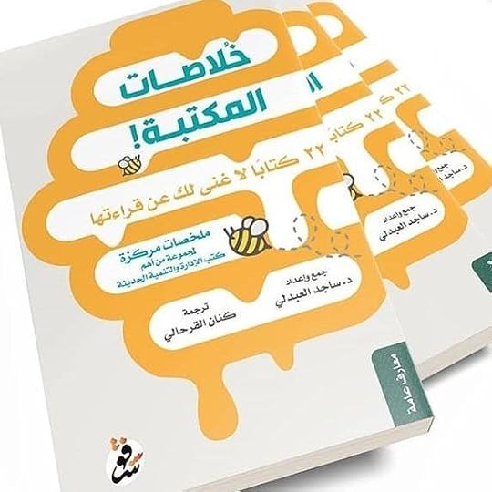 كيف تبسِّط حياتك- خلاصات المكتبة