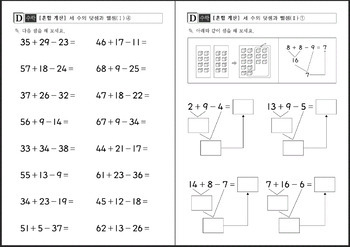 1st grade math worksheet packet in korean by benji mommy tpt
