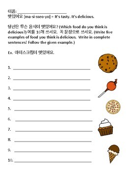 simple korean phrase practice worksheet its delicious