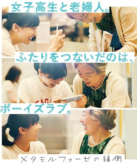 Metamorphose-poster-2022-6ver-0214-s-scaled