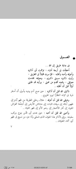 Screenshot-com-flyersoft-moonreader