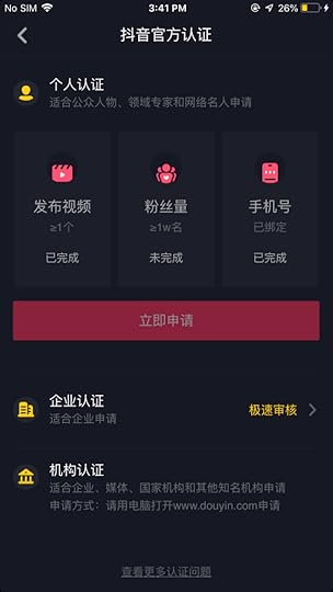 How to open a Douyin business/verified account UPLAB