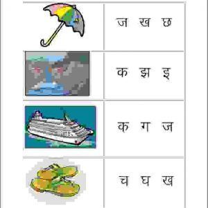 cbse hindi vyanjan worksheets kids worksheets printables