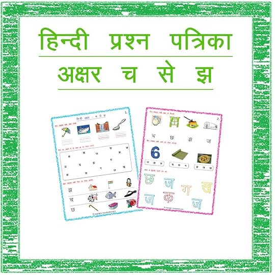 pin on hindi vyanjan worksheets