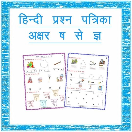 pin on hindi vyanjan worksheets