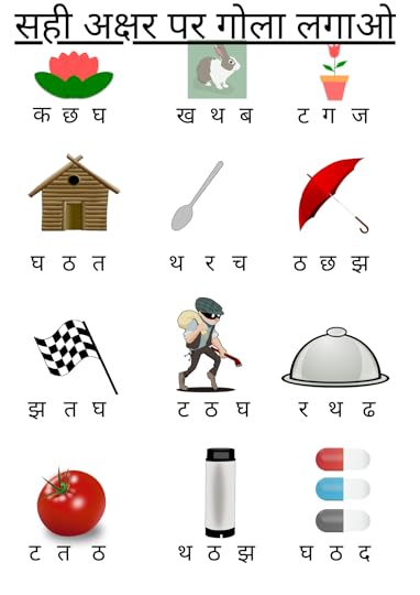 saha akashhara para gal lgao hindi worksheet worksheet4all
