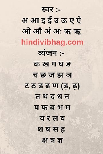 hindi varnamala ke swar buzzstyle