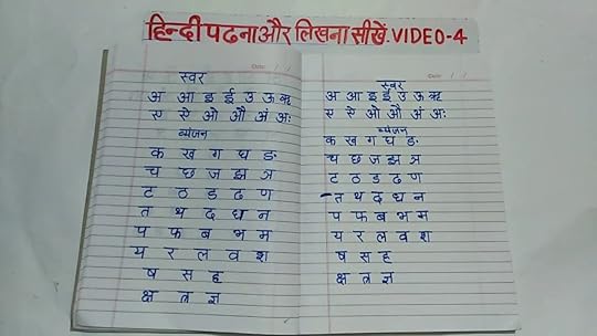 savara ara vayajana ma anatara hindi padhna likhna sikhe kaise