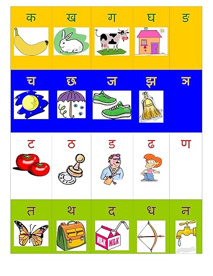 hindi alphabet varnamala chart free print at home