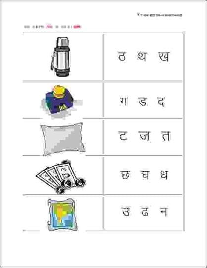 printable hindi worksheets to practice hindi vyanjan