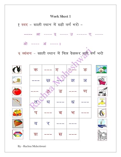 savara vayajana 6 work sheets easy to follow in 2021