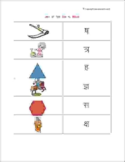 28 best hindi vyanjan worksheets images on pinterest