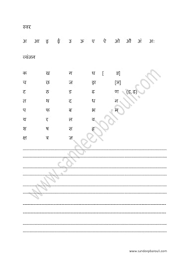 savara oura vayajana worksheet for kids sandeepbaroulicom