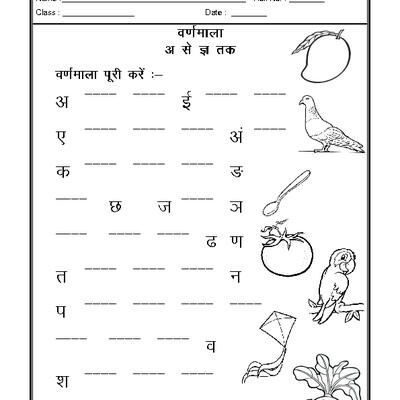 hindi worksheet letter practice a to gya hindi