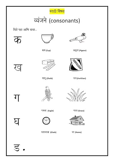 marathi worksheets consonant vyanjan