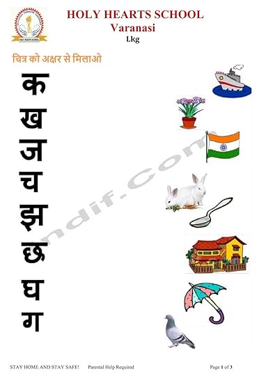 lkg hindi test 1 worksheet