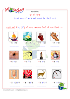 balrachna swar vyanjan matra ieiee iii hindi