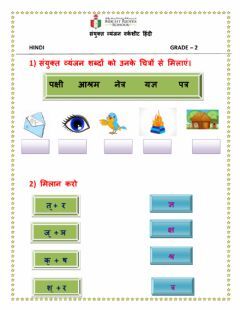 hindi worksheets and online exercises