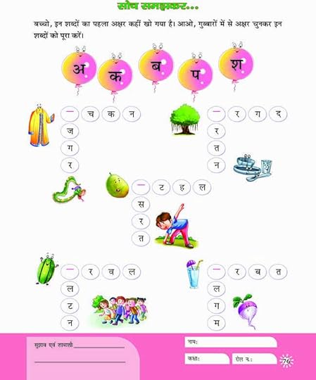 puzzles of alphabets hindi worksheets creative writing