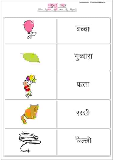 match with correct picture sanyukt akshar worksheet 2