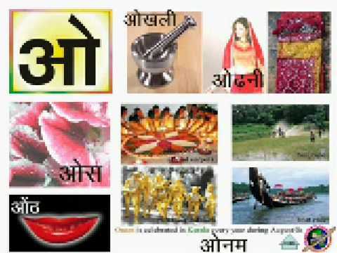 kids softwares hindi bhasha akshar gyan part1 youtube