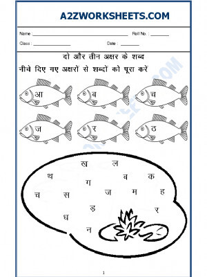 a2zworksheetsworksheet of hindi worksheet do or teen
