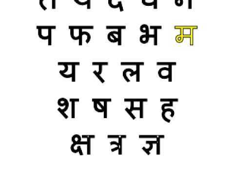 02 04 miracle hindi vyanjan yaad kareinmp4 youtube
